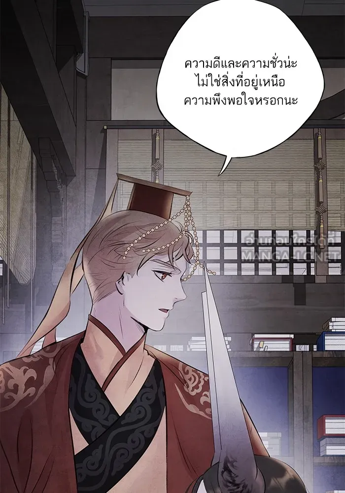 อาซา ตอนที่ 31 ความชอบและความเกลียด รูปที่ 57