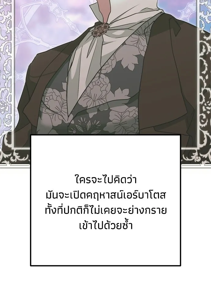 คมเขี้ยวชำระแค้น ตอนที่ 45 รูปที่ 52