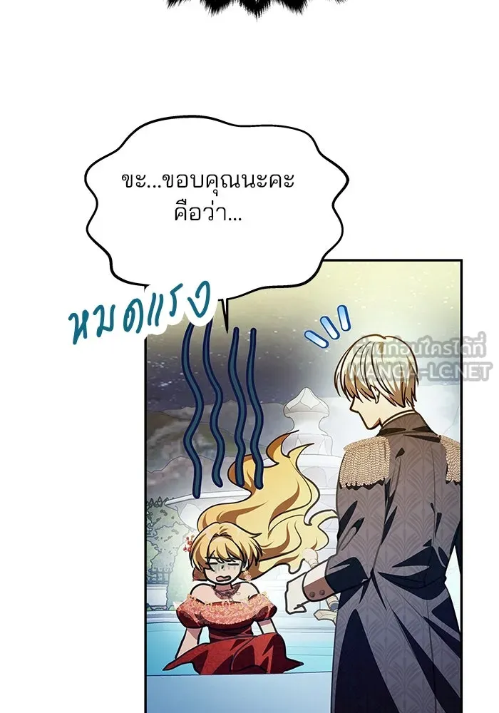 เกมรักจับสามี ตอนที่ 4 รูปที่ 36