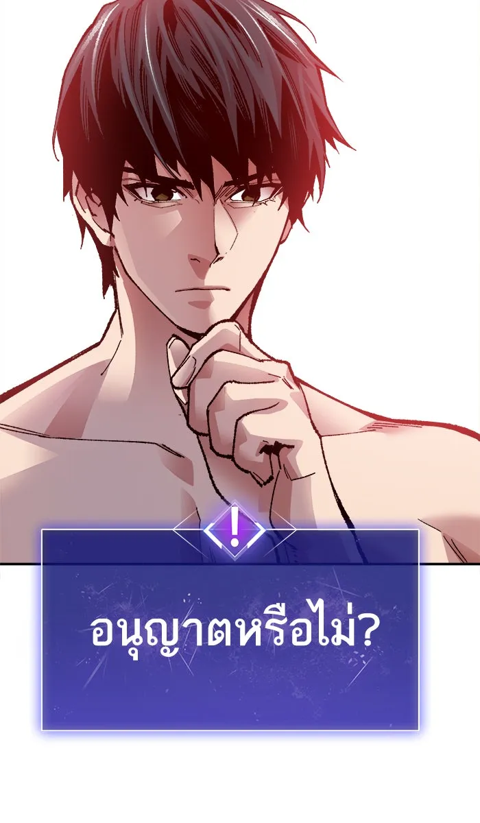 ยอดคนเลเวลทะลุ ตอนที่ 54 คนในพื้นที่ (10) รูปที่ 161