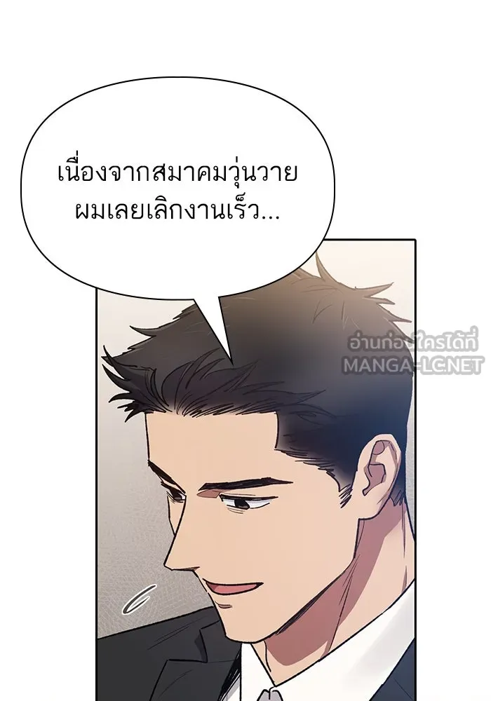 My S-Class Hunters ตอนที่ 123 ภาวะฉุกเฉิน รูปที่ 69