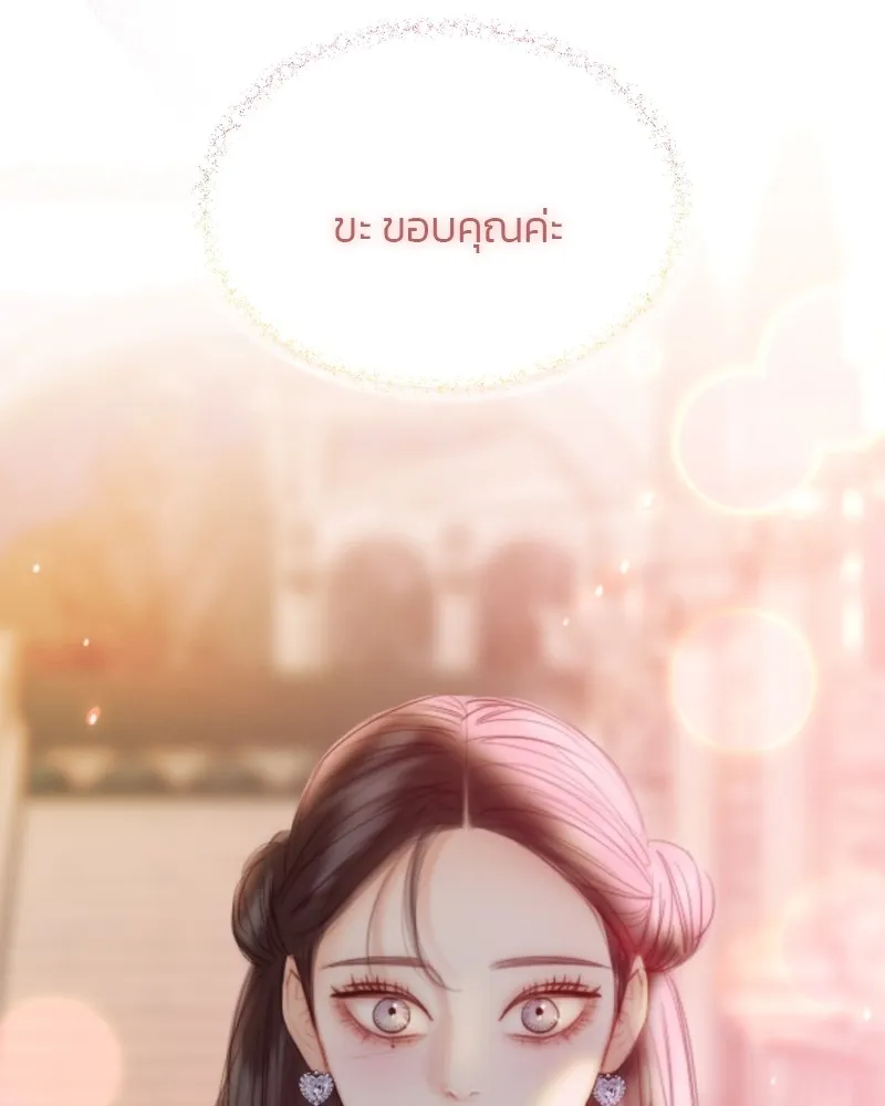 เซเรน่า ตอนที่ 66 รูปที่ 86