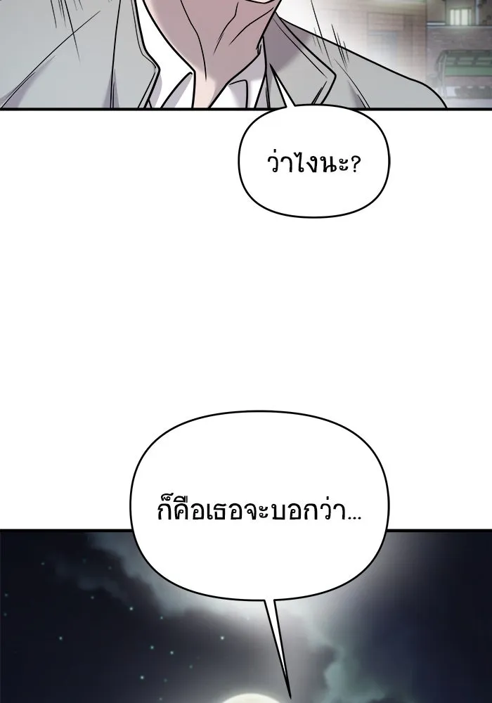 วายร้ายก็อยากมีรัก ตอนที่ 19 รูปที่ 49