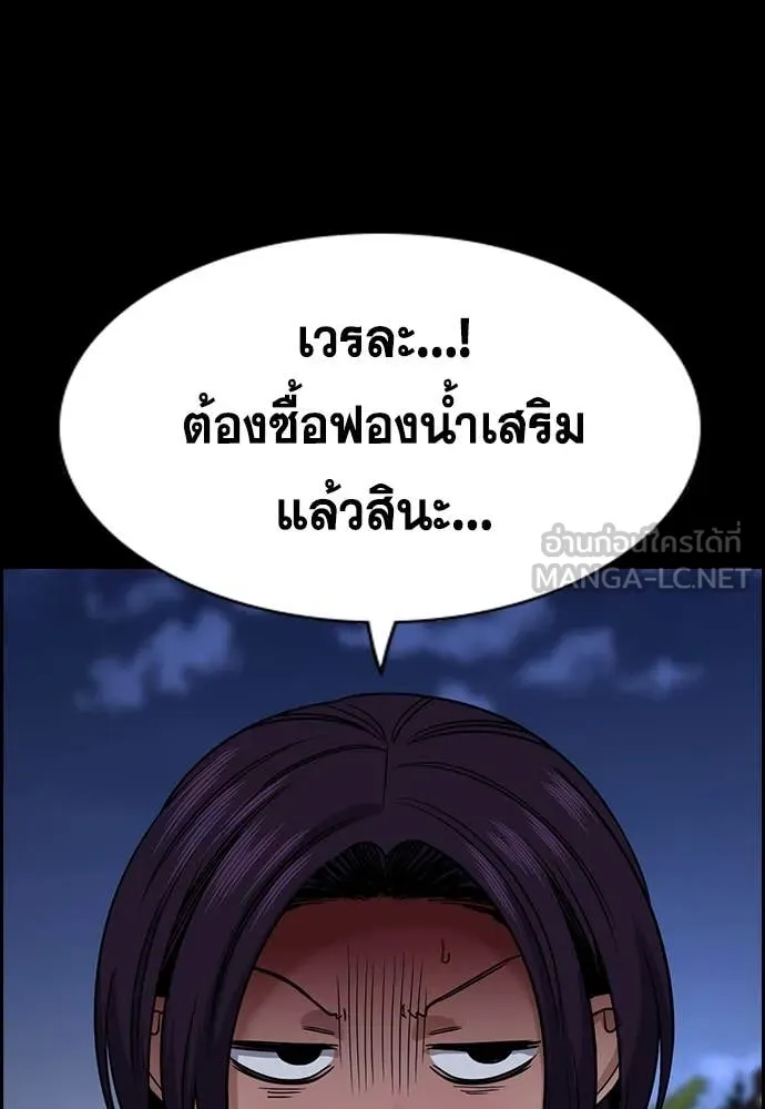 การศึกษาที่แท้จริง ตอนที่ 230 รูปที่ 109