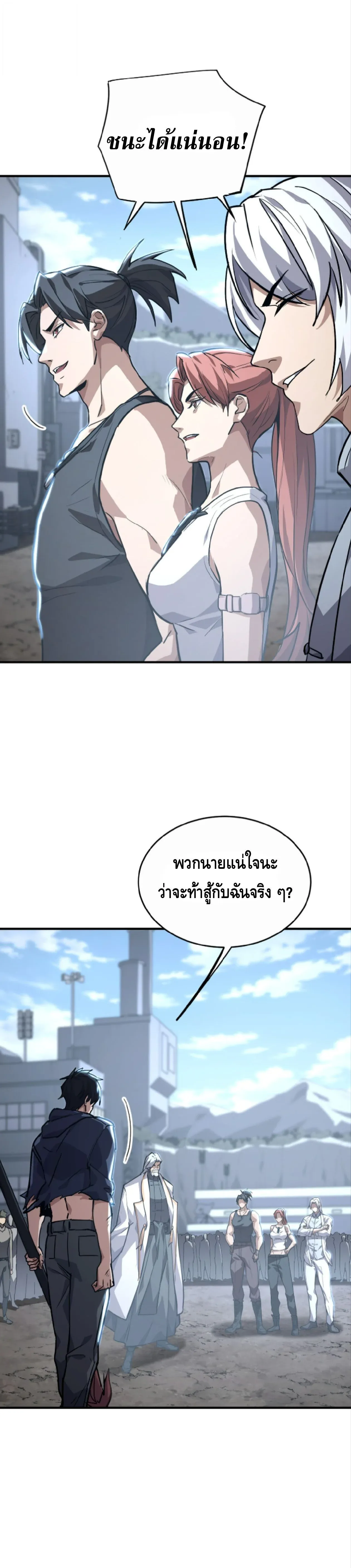 High Martial Arts_ Sweeping Through Three Thousand โลกท_ศ_ลปะการต_อส_กล_บมาร_งเร_องอ_กคร_ง เต_มไปด_วยอส_รร_ายคล_มคล_ง ตอนที่ ตอนที่ 32 รูปที่ 15