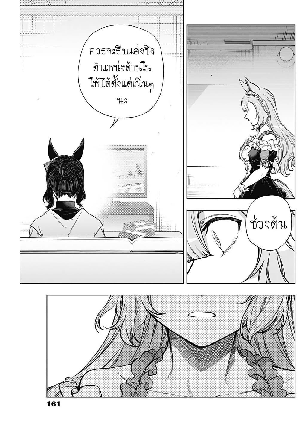 Manga-lc-com อ่านมังงะ อ่านการ์ตูน ออนไลน์ ฟรี Uma Musume Cinderella Gray ตอนที่ 1 2 3 4 5 6 7 8 9 10 11 12 13 14 ฟรี ไม่มีโฆษณา Manga-lc - อ่าน มังงะ อ่าน การ์ตูน ออนไลน์ อ่านมังงะ ฟรี