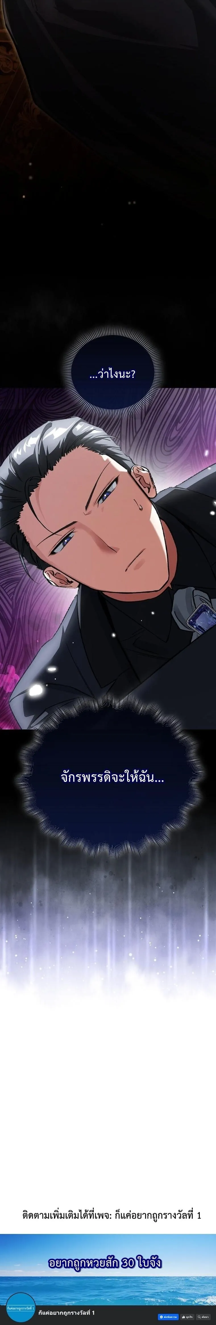 A Villain_s Will to Survive ตอนที่ ตอนที่ 44 รูปที่ 12