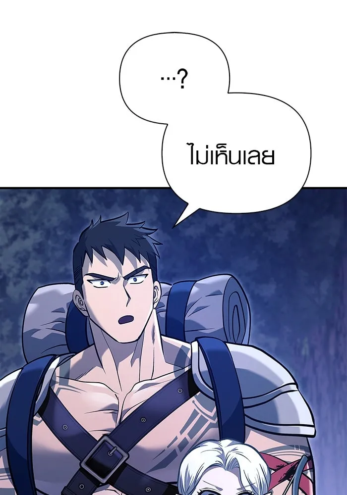 เอาชีวิตรอดในเกมฉบับคนเถื่อน ตอนที่ 10 รูปที่ 56