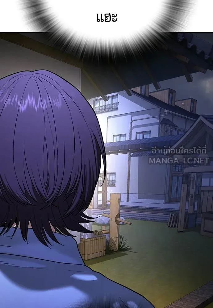 คูเซรา ตอนที่ 52 รูปที่ 188