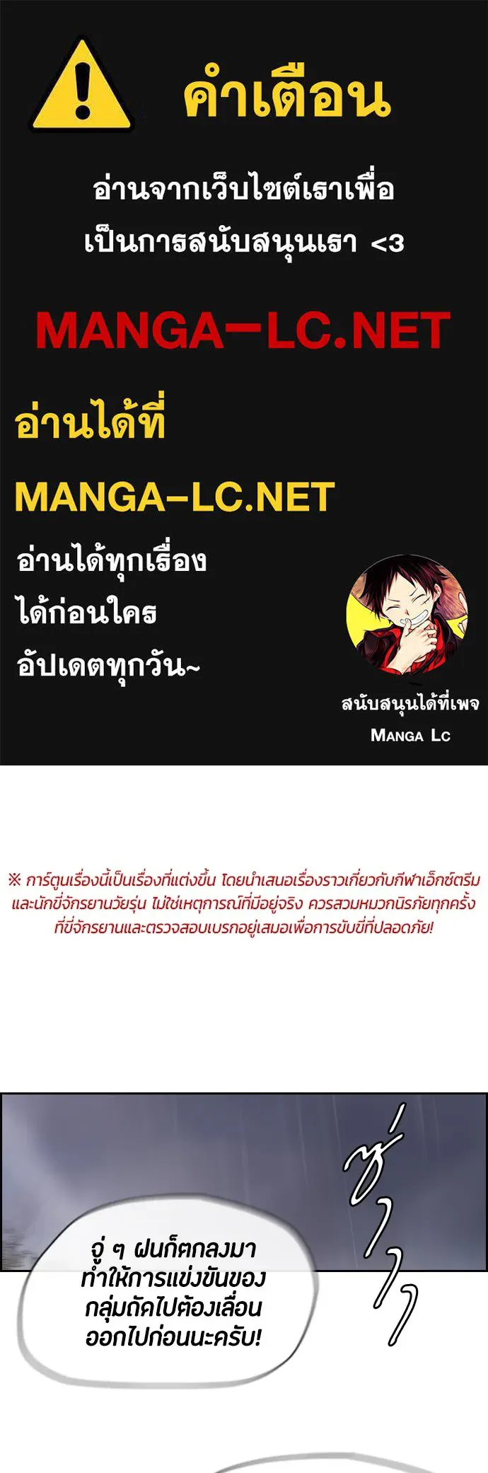 ปั่นสู้ฝันbrWind Breaker ตอนที่ 12 รูปที่ 1