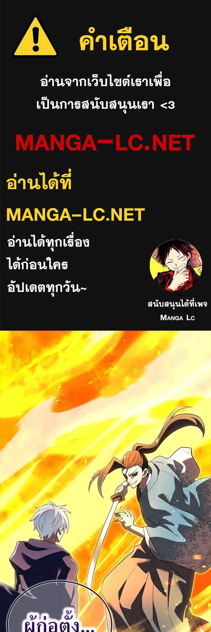 ฮันเตอร์สกิลโกง ตอนที่ 37 รูปที่ 1