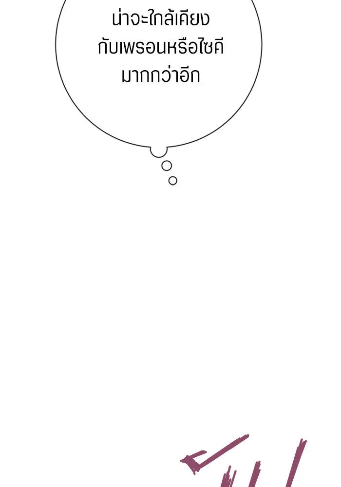 ชิงชีวิตพลิกลิขิตชะตา ตอนที่ 155. ความบริสุทธิ์(2) รูปที่ 62