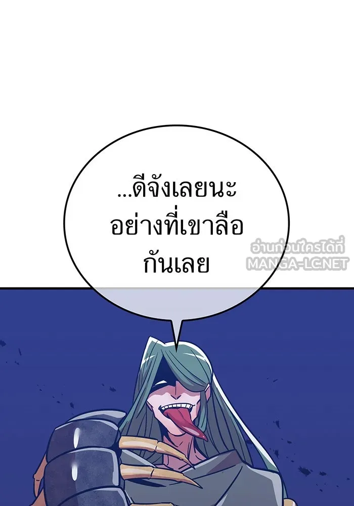 เพลเยอร์เลือดเทวะ ตอนที่ 24 สเตจ  ป่าศีลศักดิ์สิทธิ์ ② รูปที่ 171