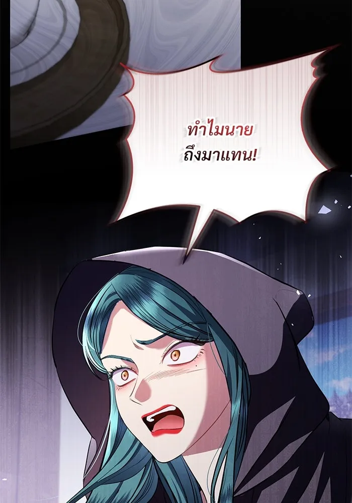 แด่ชู้รักของสามี ตอนที่ 29 รูปที่ 103