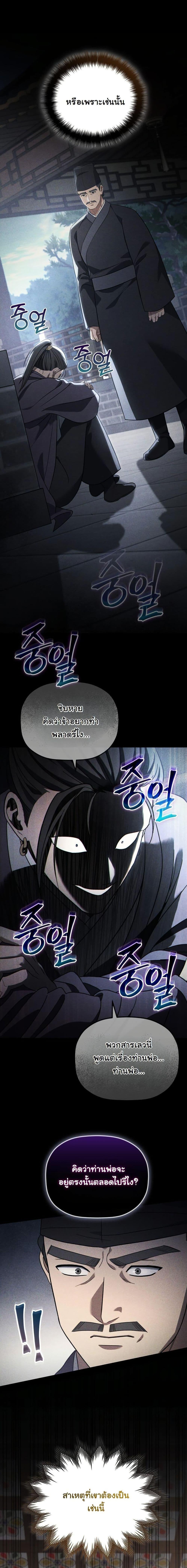 Manga-lc-com อ่านมังงะ อ่านการ์ตูน ออนไลน์ ฟรี The Youngest Son of the Eunhae Merchant Group ตอนที่ 1 2 3 4 5 6 7 8 9 10 11 12 13 14 ฟรี ไม่มีโฆษณา Manga-lc - อ่าน มังงะ อ่าน การ์ตูน ออนไลน์ อ่านมังงะ ฟรี