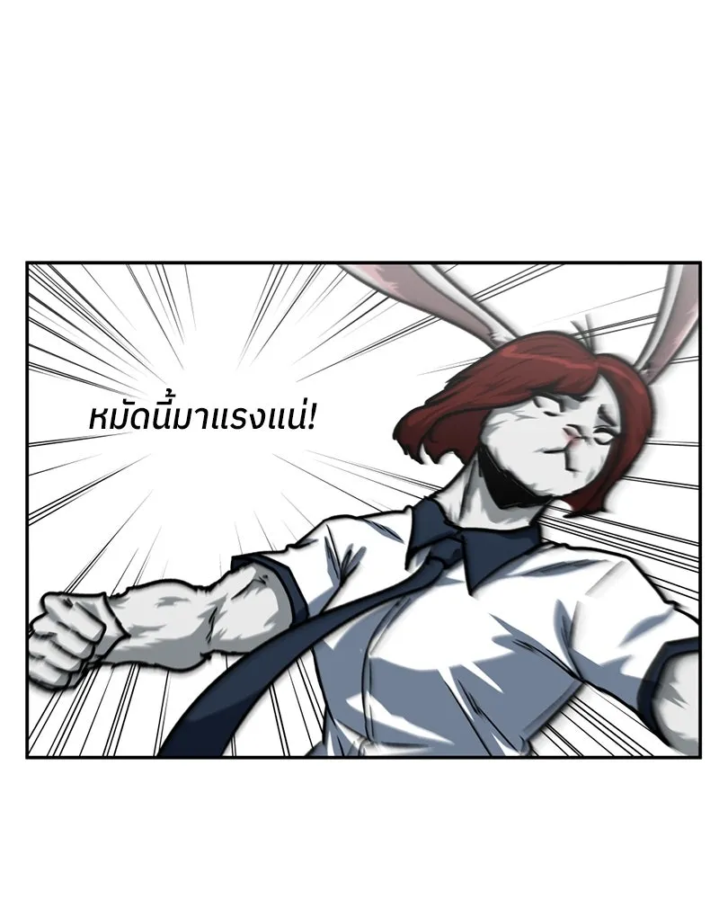 โรงเรียนสัตว์กินเนื้อ ตอนที่ 58 รูปที่ 47