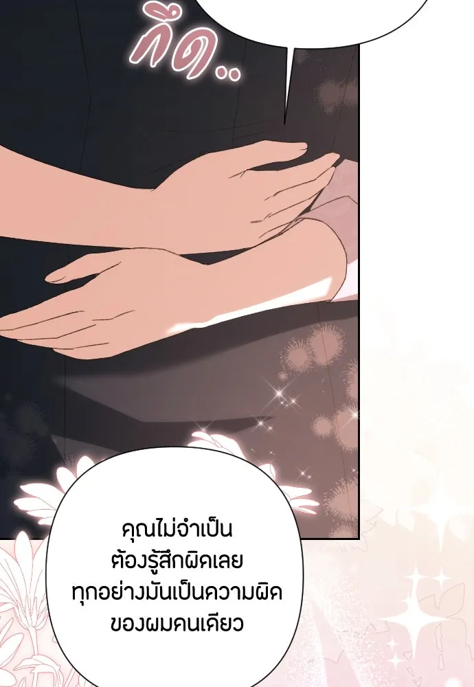 แด่ใจที่ไร้รัก ตอนที่ 70 (ตอนจบ) รูปที่ 47