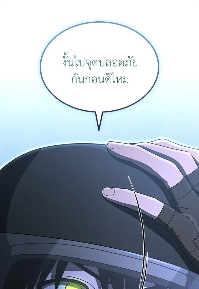 ผู้เชี่ยวชาญวันสิ้นโลก ตอนที่ 25 รูปที่ 73