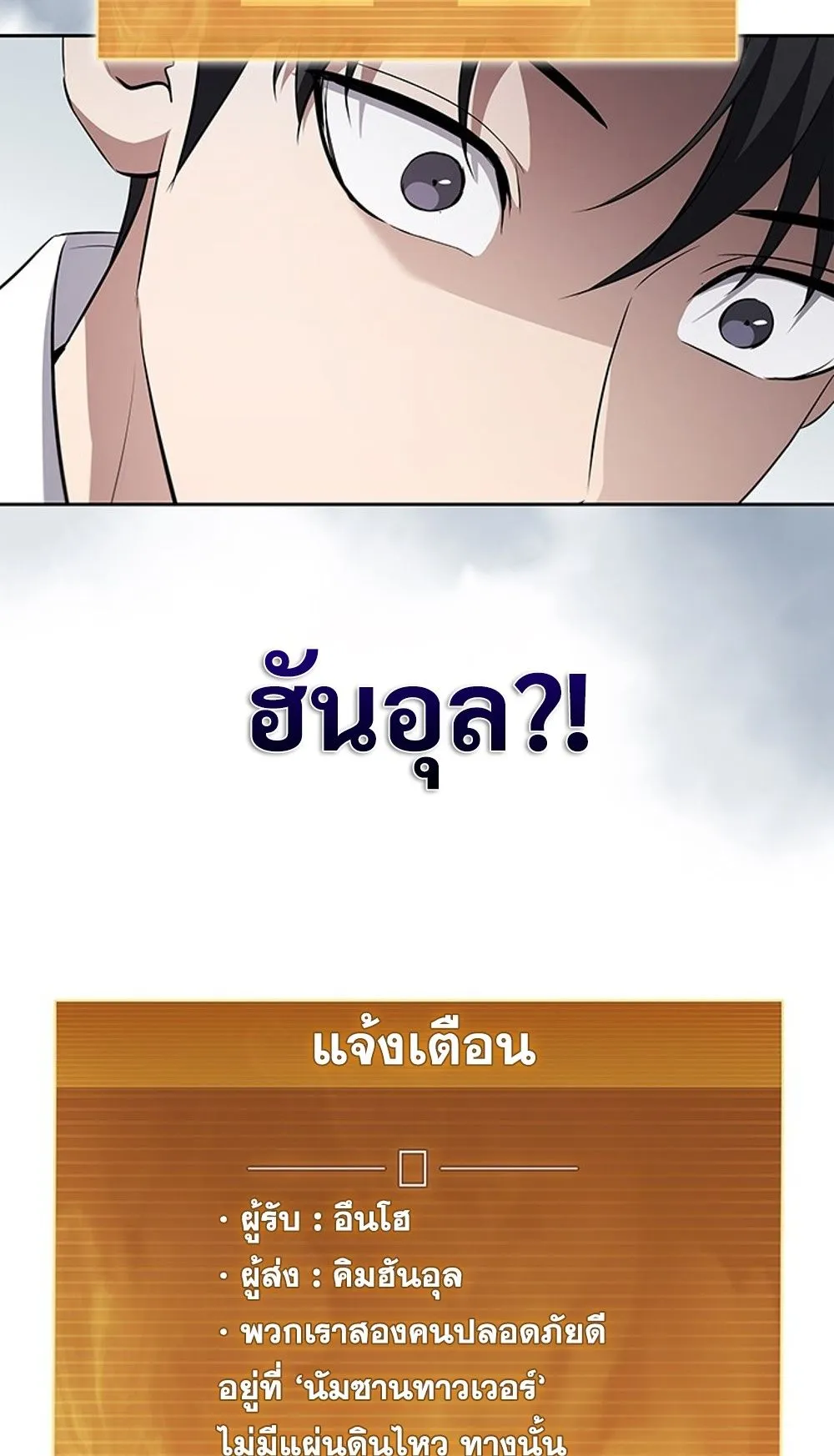 How to Survive Restructuring ว_ธ_เอาต_วรอดจากการปร_บโครงสร_าง ตอนที่ ตอนที่ 31 รูปที่ 50