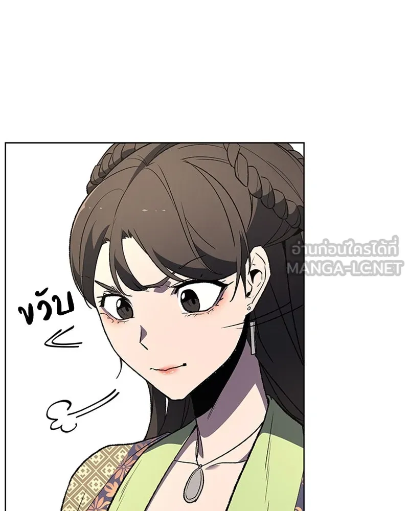 เกิดอีกทีเป็นว่าที่ประมุขลัทธิมาร ตอนที่ 2 รูปที่ 87