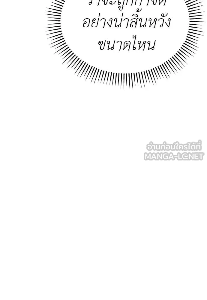 ยมราชลงทัณฑ์ ตอนที่ 100 รูปที่ 72