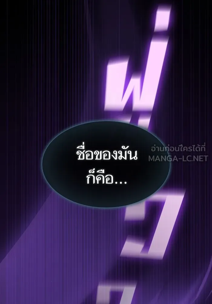 ผู้เล่นขั้นเทพแห่งหอคอยฝึกสอน ตอนที่ 211 รูปที่ 45