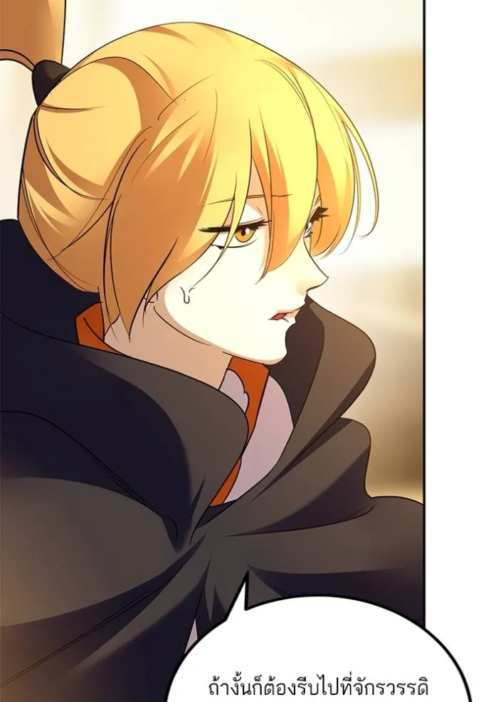 Return to Player ตอนที่ 176 รูปที่ 62