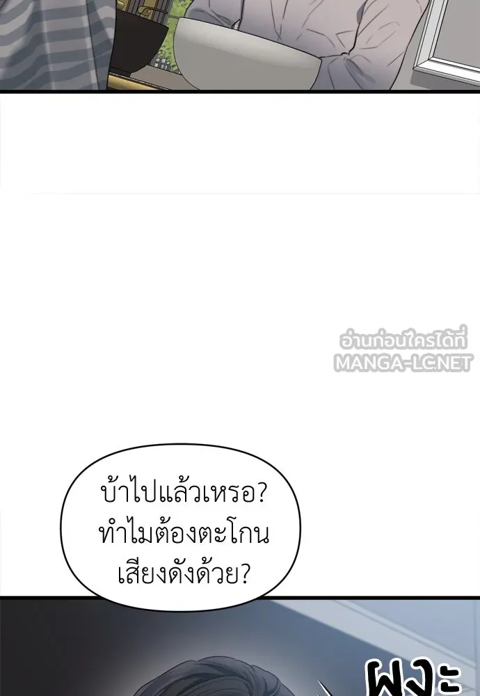 ปรารถนารักอันงดงาม ตอนที่ 56 รูปที่ 93