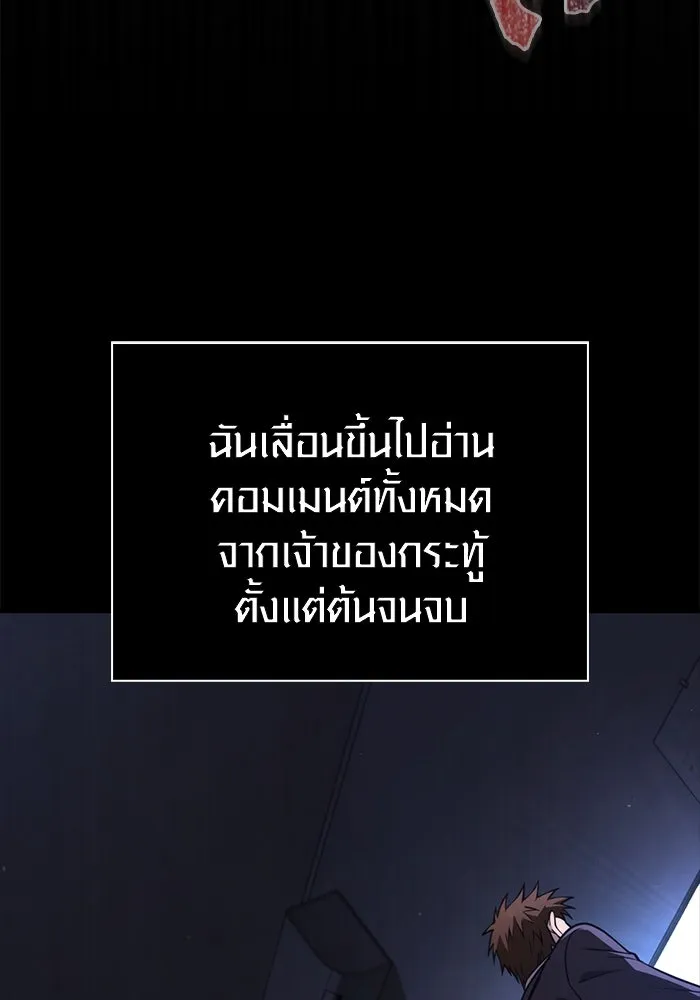 เอาชีวิตรอดในเกมฉบับคนเถื่อน ตอนที่ 117 ผู้หญิงคนนั้น รูปที่ 56