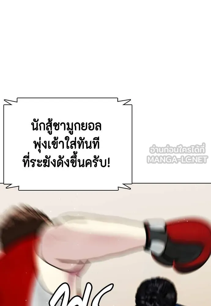 หมาหัวเน่า ตอนที่ 158 รูปที่ 230