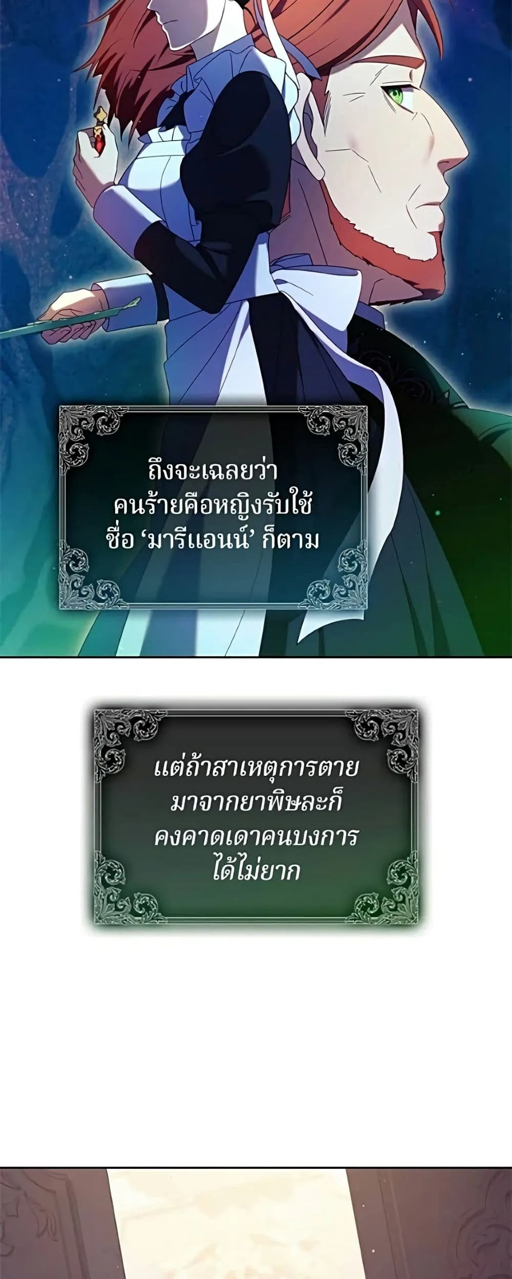 Manga-lc-com อ่านมังงะ อ่านการ์ตูน ออนไลน์ ฟรี I’m a Villainess, but I Won’t Live Like One – ถ้าเป็นนางร้าย ตอนที่ 1 2 3 4 5 6 7 8 9 10 11 12 13 14 ฟรี ไม่มีโฆษณา Manga-lc - อ่าน มังงะ อ่าน การ์ตูน ออนไลน์ อ่านมังงะ ฟรี