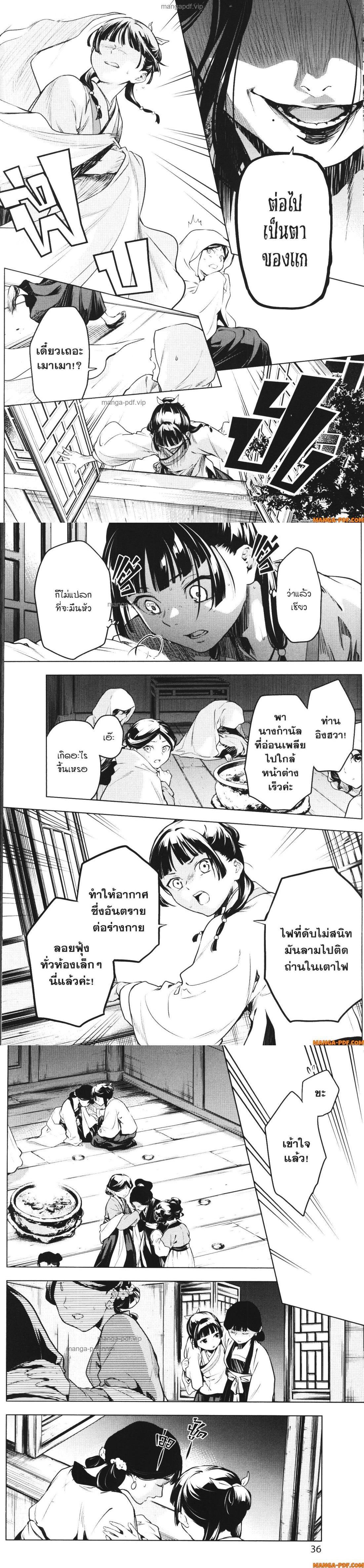 Manga-lc-com อ่านมังงะ อ่านการ์ตูน ออนไลน์ ฟรี Kusuriya no Hitorigoto ตอนที่ 1 2 3 4 5 6 7 8 9 10 11 12 13 14 ฟรี ไม่มีโฆษณา Manga-lc - อ่าน มังงะ อ่าน การ์ตูน ออนไลน์ อ่านมังงะ ฟรี