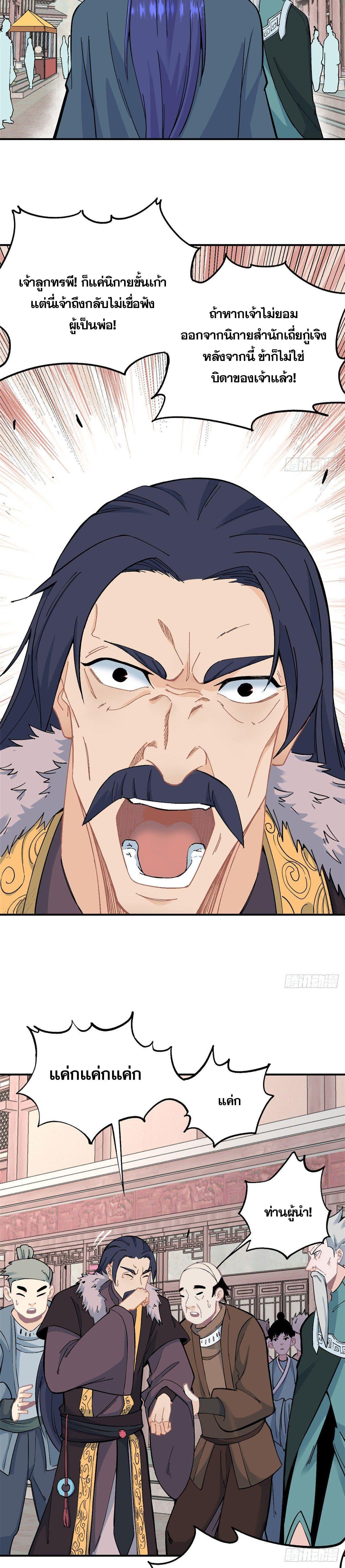 Manga-lc-com อ่านมังงะ อ่านการ์ตูน ออนไลน์ ฟรี All Hail the Sect Leader ตอนที่ 1 2 3 4 5 6 7 8 9 10 11 12 13 14 ฟรี ไม่มีโฆษณา Manga-lc - อ่าน มังงะ อ่าน การ์ตูน ออนไลน์ อ่านมังงะ ฟรี