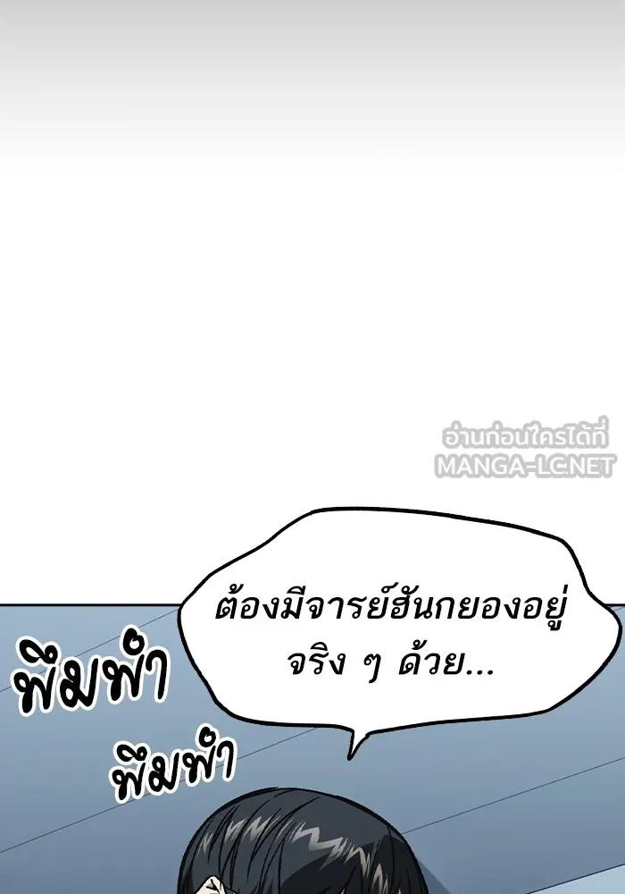 Study Group ตอนที่ 1 กลับมา รูปที่ 105
