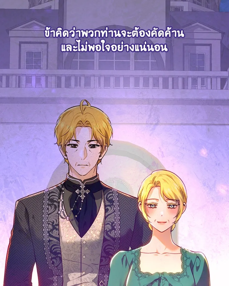 เจ้าหญิงคลั่งแห่งวังหลวง ตอนที่ 93 รูปที่ 79