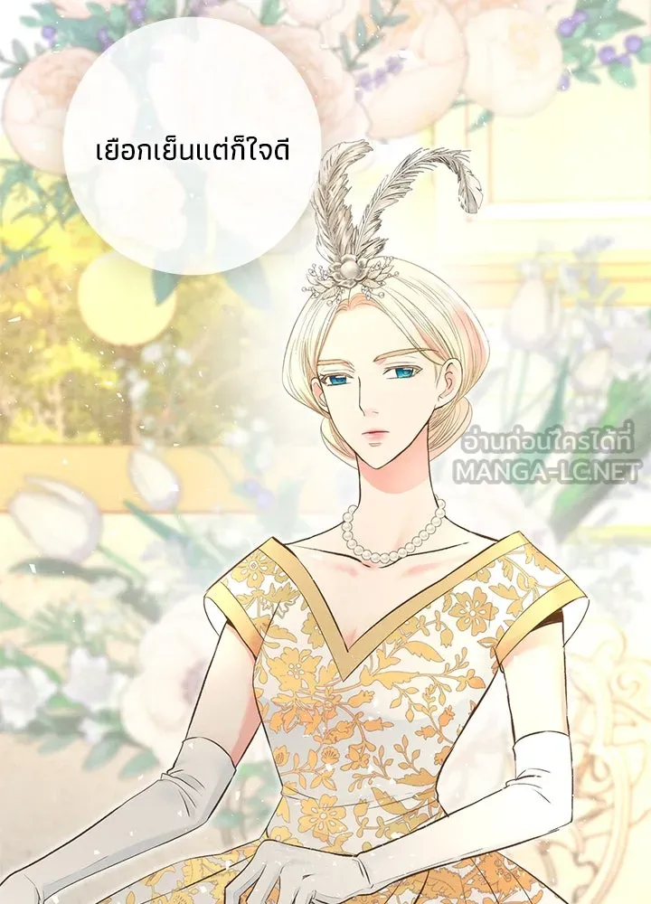 องค์ชายผู้อื้อฉาว ตอนที่ 22 รูปที่ 99