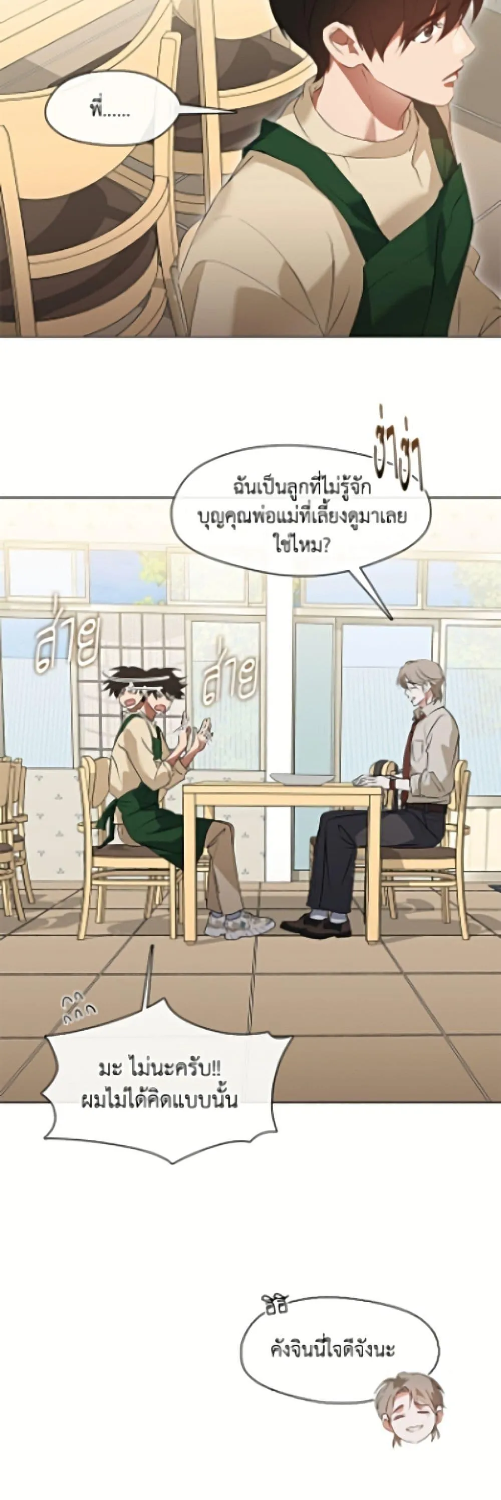 Afterlife Diner ร_านอาหารหล_งความตาย ตอนที่ ตอนที่ 91 รูปที่ 36
