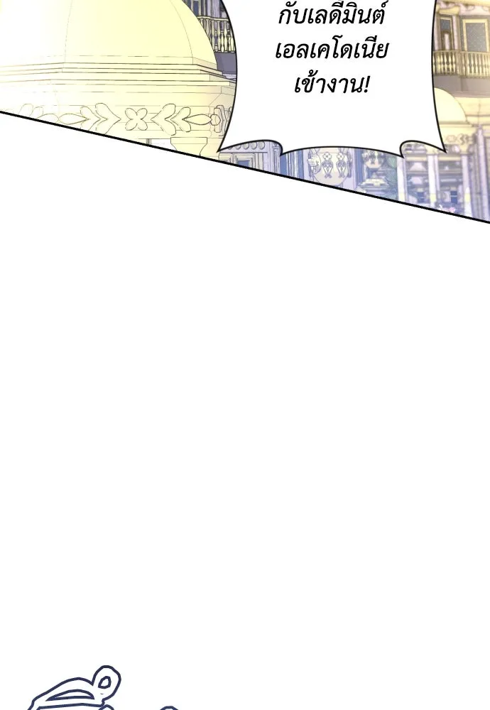 เลดี้มินต์ ตอนที่ 39 รูปที่ 37