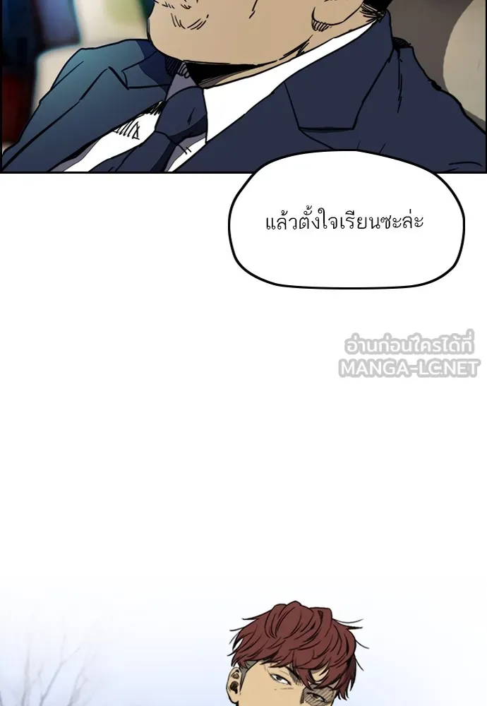 ปั่นสู้ฝันbrWind Breaker ตอนที่ 66 รูปที่ 69