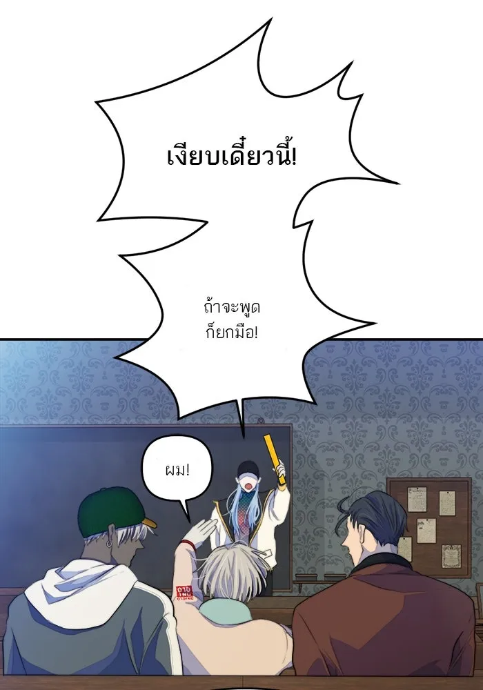 เปย์นี้เพื่อนาย My Sugar Baby ตอนที่ 71 เดือนแรก  ฮอลล์ on ice รูปที่ 17