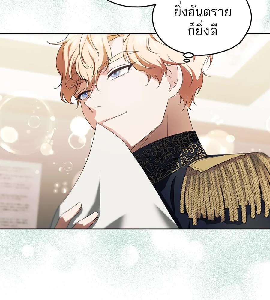 ทางหลุดพ้นของนักบุญลวง ตอนที่ 14 รูปที่ 56