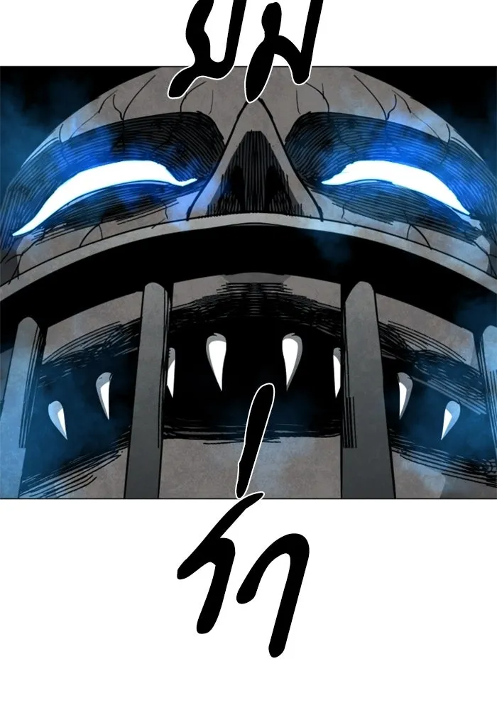 FOG LAND ตอนที่ 19 รูปที่ 116