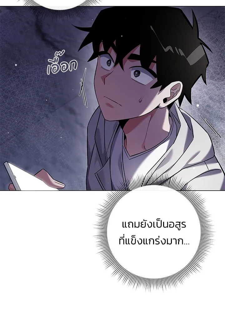 คืนแห่งโทแกบี ตอนที่ 15 รูปที่ 82