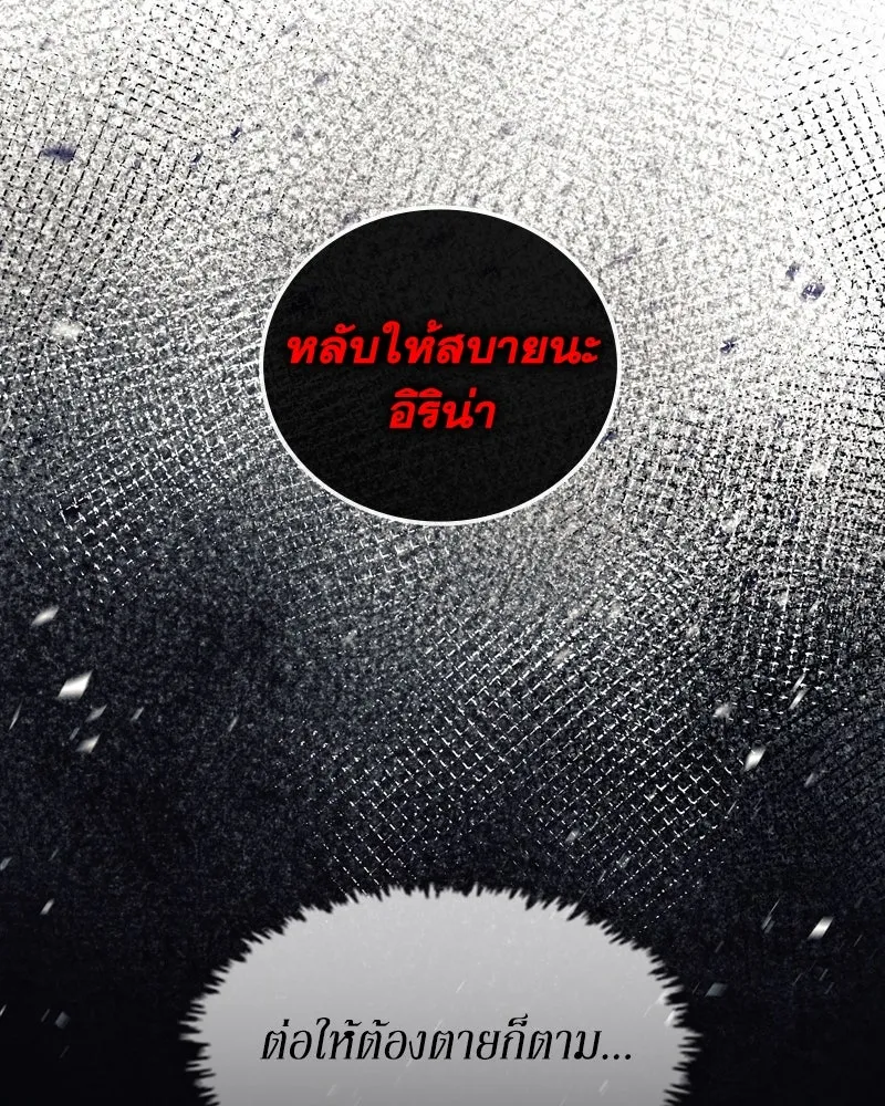 ขอบคุณที่หักหลัง ตอนที่ 1 รูปที่ 140