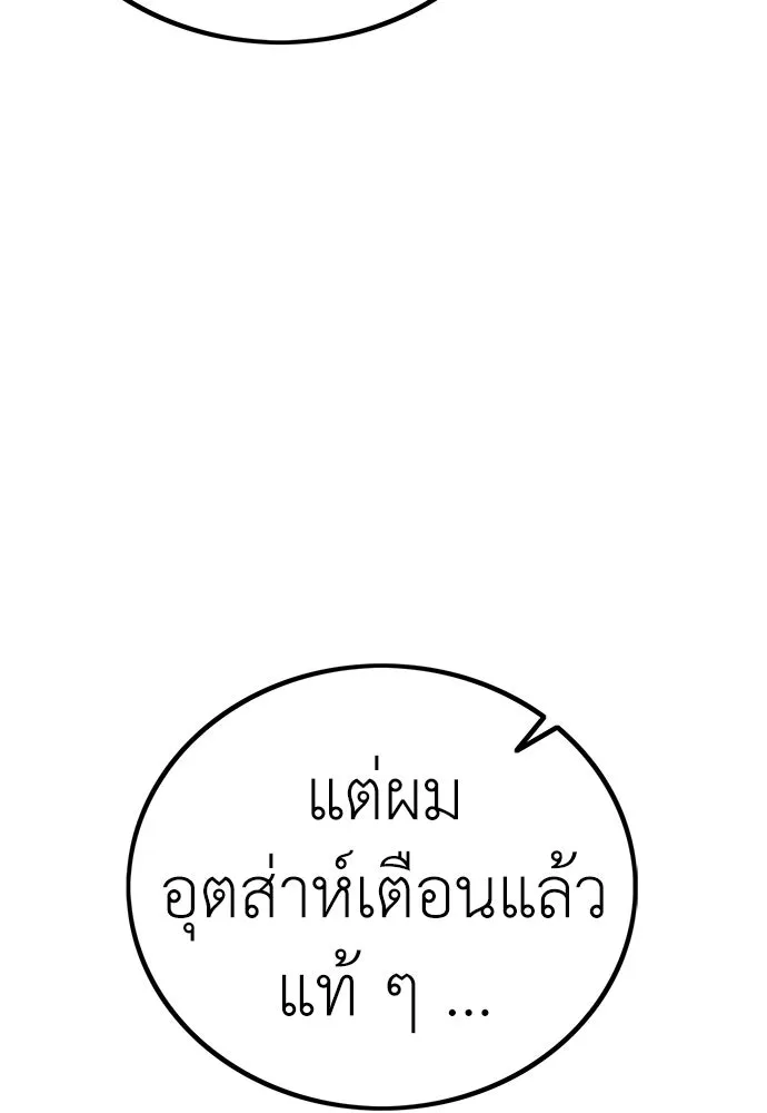 ผู้คุมหมายเลข 0 ตอนที่ 2 รูปที่ 100