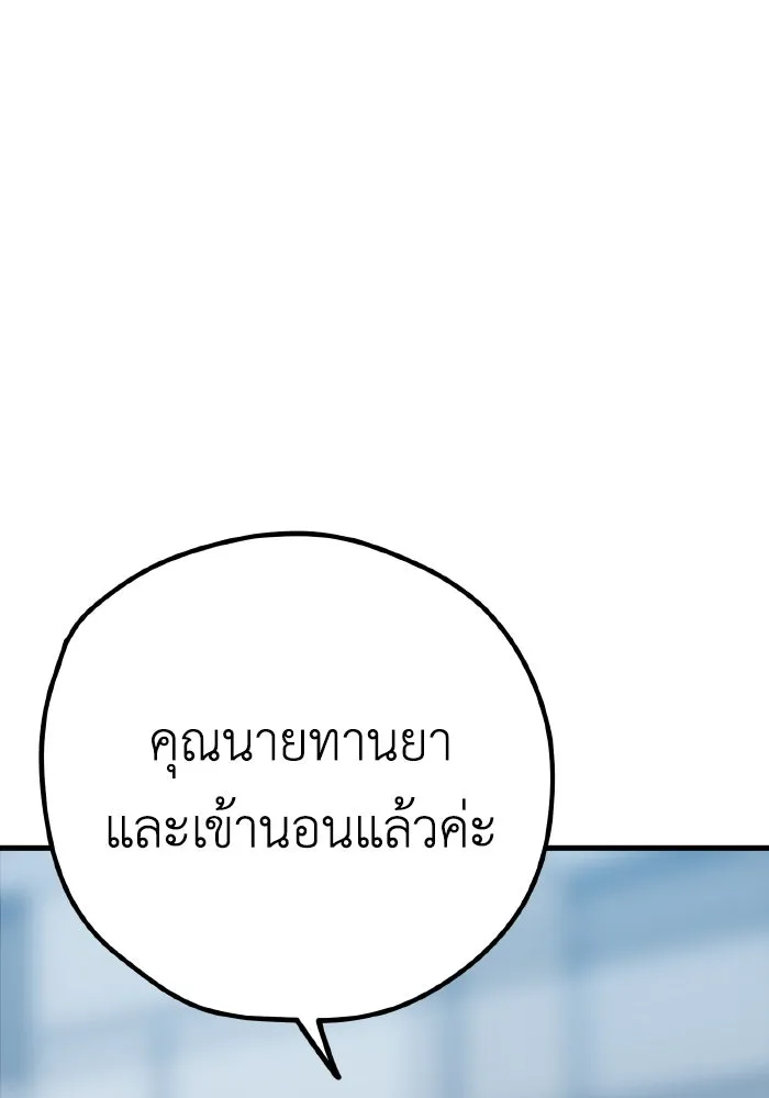 รักนี้ไม่มีรีไซเคิล ตอนที่ 34 รูปที่ 7