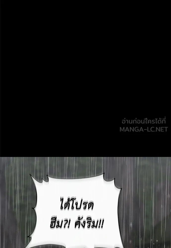 ยมราชลงทัณฑ์ ตอนที่ 140 รูปที่ 78