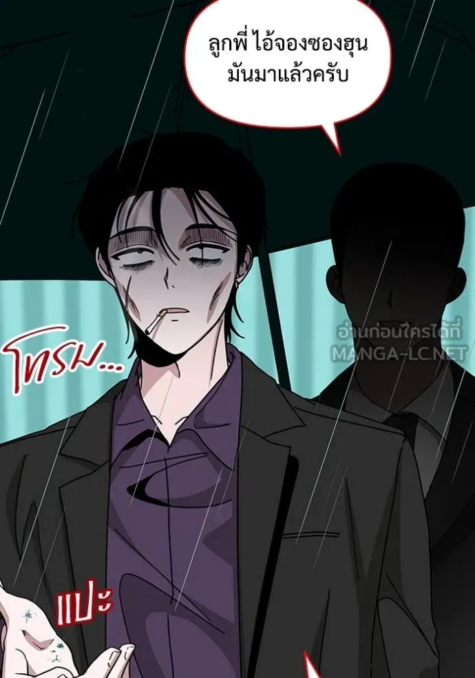ฉันเนี่ยนะ ตอนที่ 40 รูปที่ 93