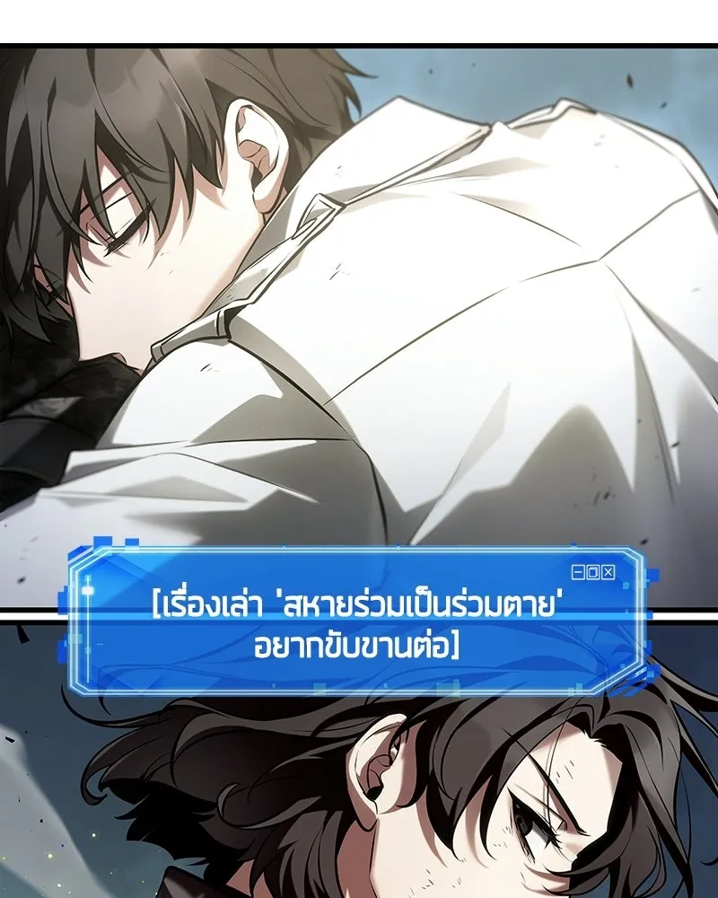 Omniscient Reader อ่านชะตาวันสิ้นโลก ตอนที่ 50 เรื่องเล่าของดกจา (8) รูปที่ 127
