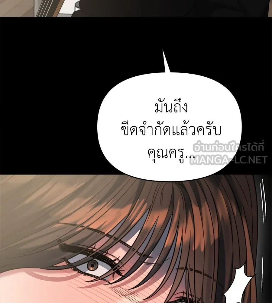 ปรารถนารักอันงดงาม ตอนที่ 47 รูปที่ 51
